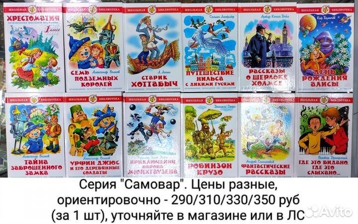 Детские книги/книги детям