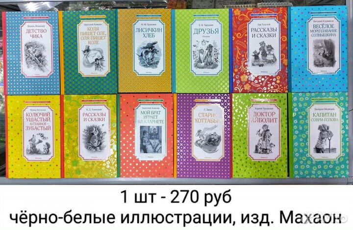 Детские книги/книги детям