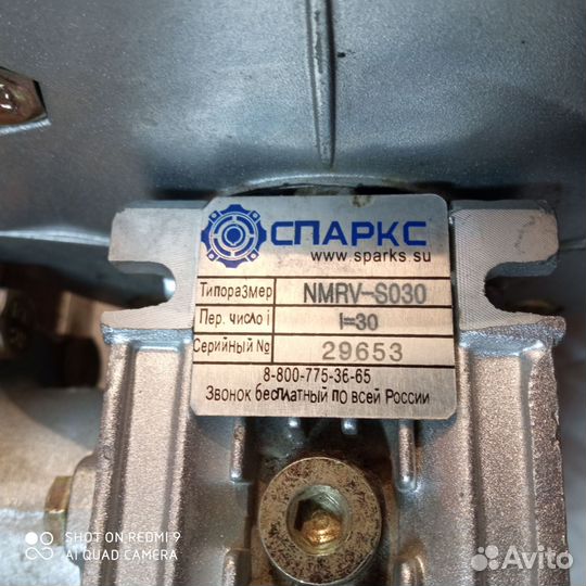 Электродвигатель с редуктором