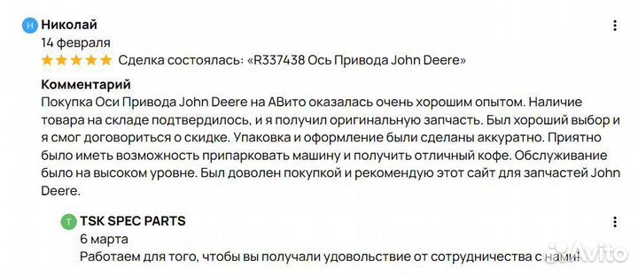 Гидронасос John Deere JD-RE190328