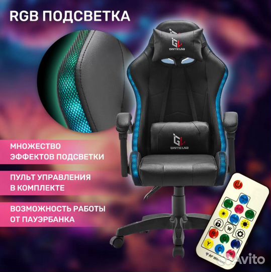 Кресло компьютерное игровое gamelab tetra RGB