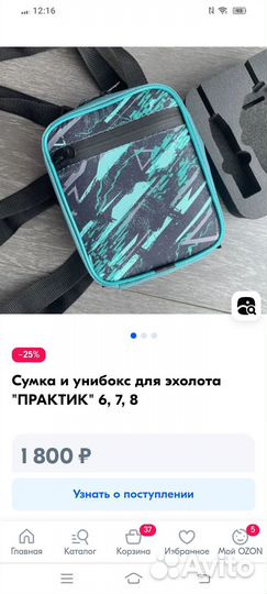 Эхолот практик 8 v2