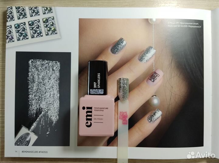 Гель лак E.mi Эми