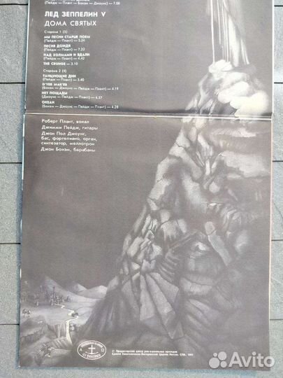 Винил Led Zeppelin – IV / V (2LP, AnTrop)