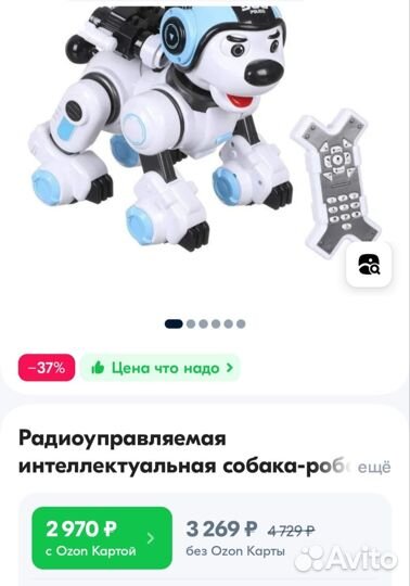 Собака робот щенок Дружок