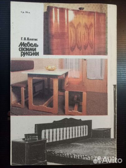Мебель своими руками