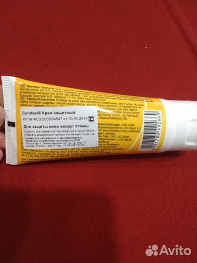 Крем защитный вокруг стомы, 60 мл