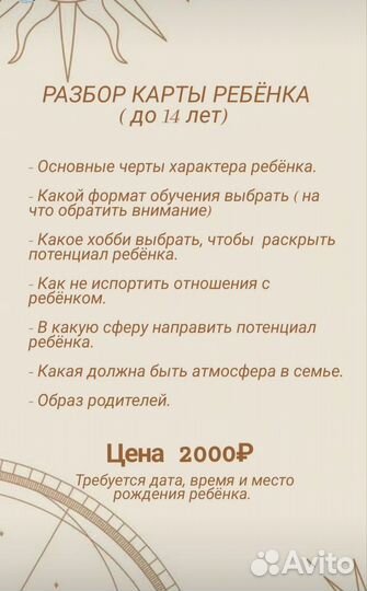 Астролог (Соляр, Совместимость, Прогностика)