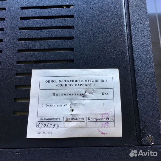 Усилитель ламповый ломо уо-4