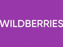 Готовый бизнес пункт выдачи"wildberries"