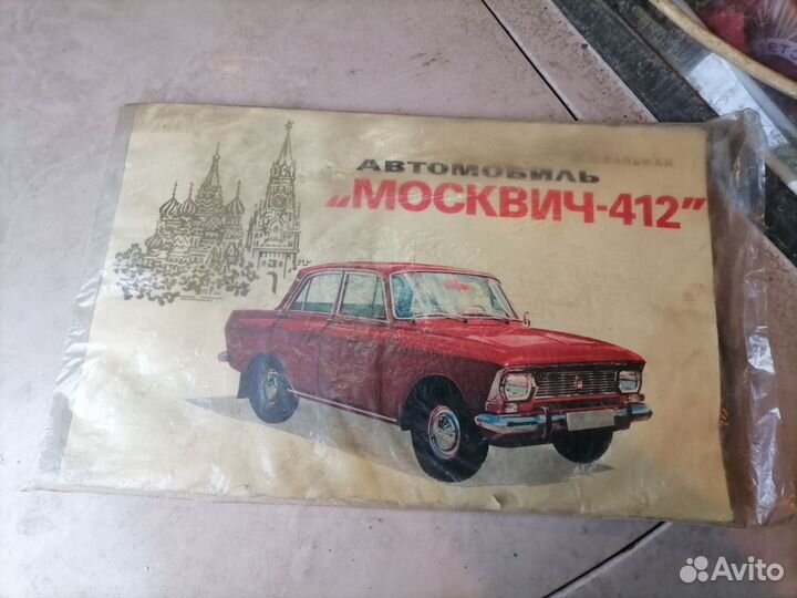 Книга по ремонту автомобиля москвич 412