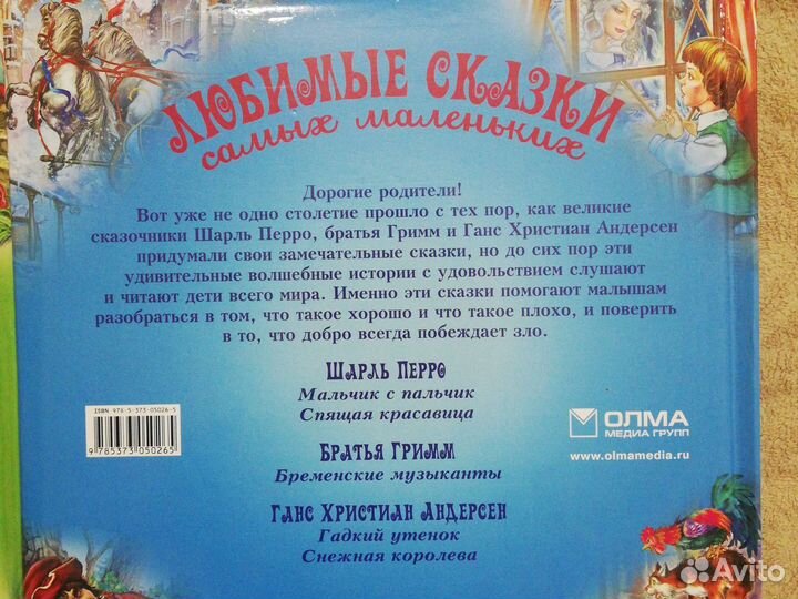 Детские книги