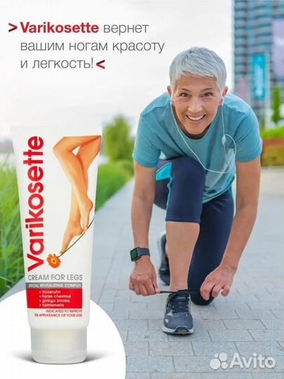 Крем для ног Varikosette набор 10 шт