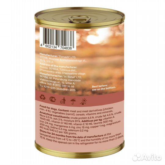 Nero Gold консервы консервы для собак 