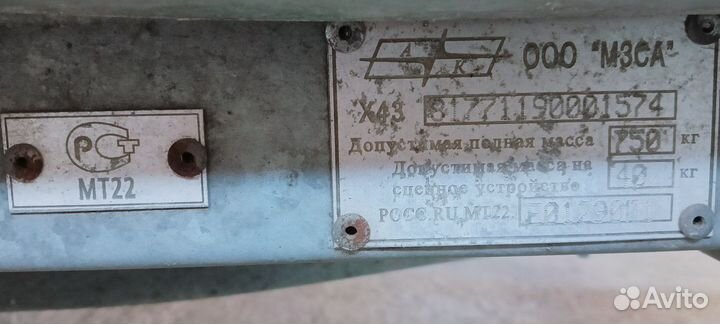Прицеп мзса 817711.025 с тентом и допоборудованием