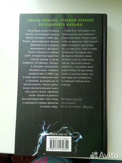 Книги Стивена Кинга