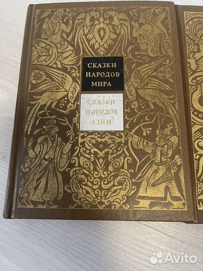 Продам сказки 2 тома