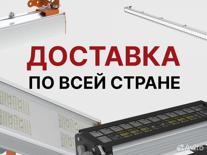 Светильники для помещений повышенной опасности