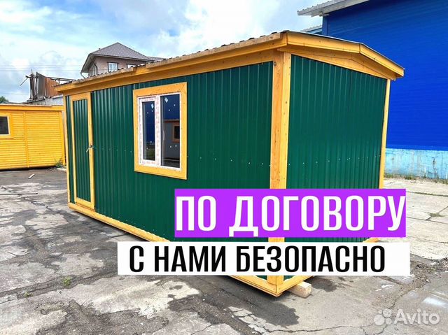 Бытовка Хозблок Вагончик