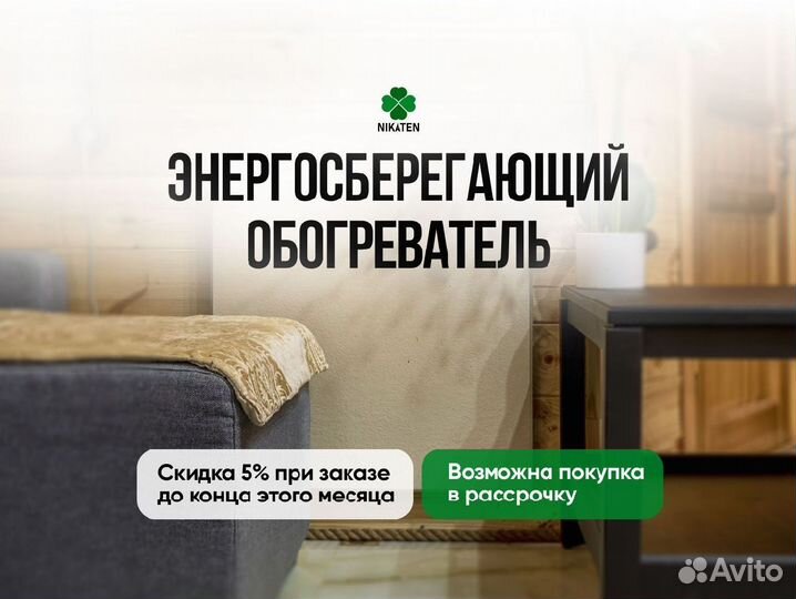 Панель отопления от производителя