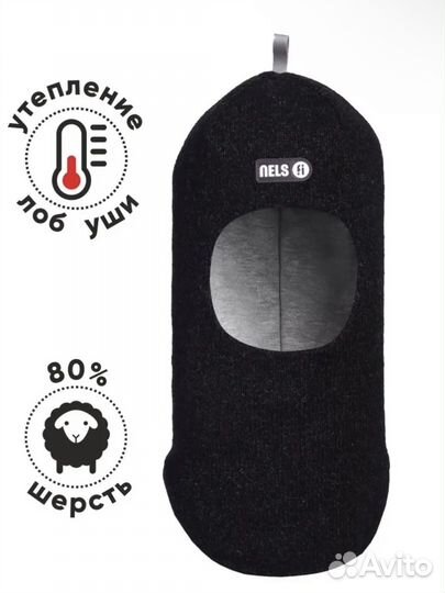 Шапка шлем зимняя балаклава детская Nels 48-50