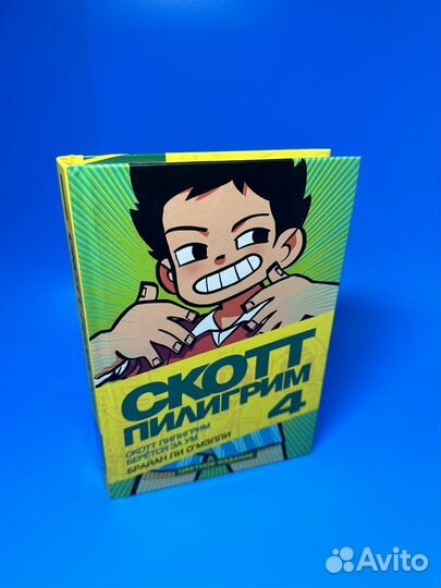 Скотт Пилигрим том 6