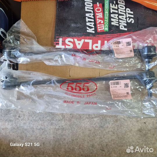 Стойки стабилизатора Honda Freed