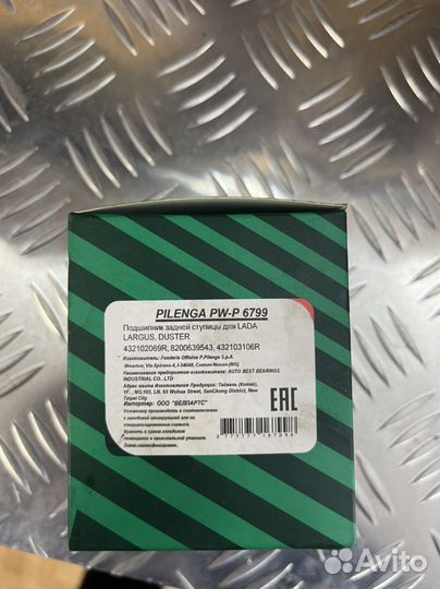 Подшипник задней ступпицы LADA ларгус