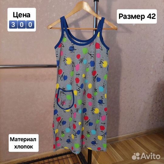 Платье для дома р.42