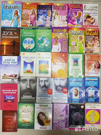 Травники, народная медицина, психология