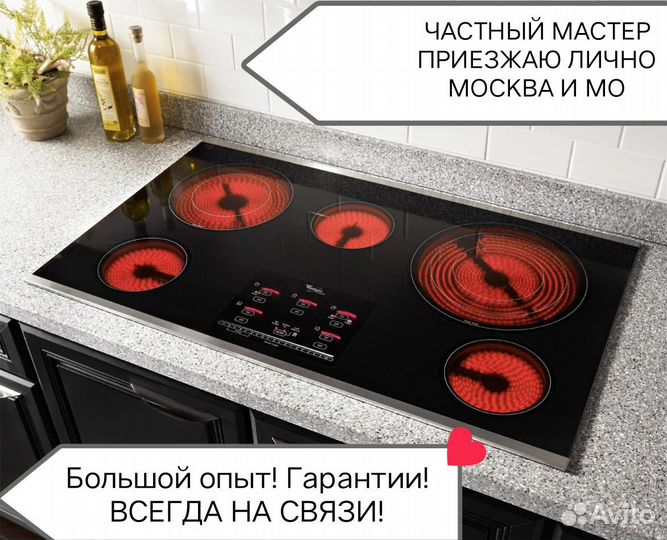 Ремонт варочных панелей