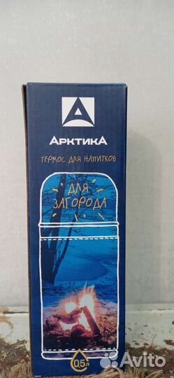 Термоса высокого качества Арктика, цена в списке
