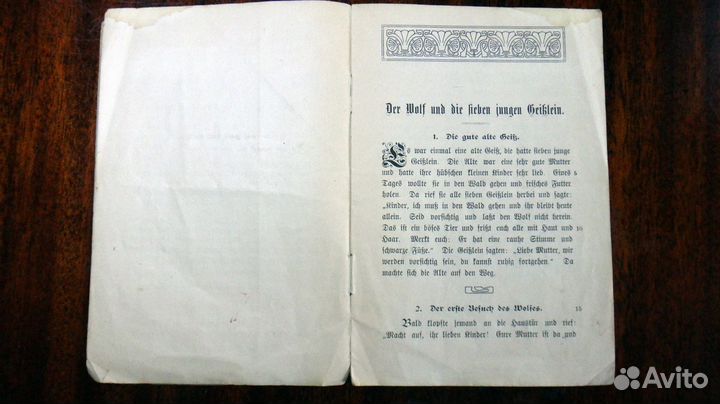 Сказка на немецком 