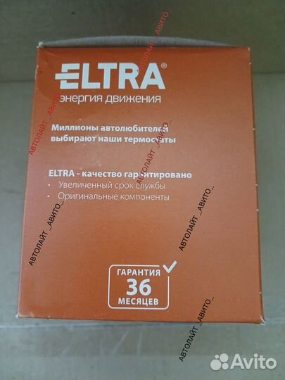 Термостат kalina 1, калина 1 (в сборе)