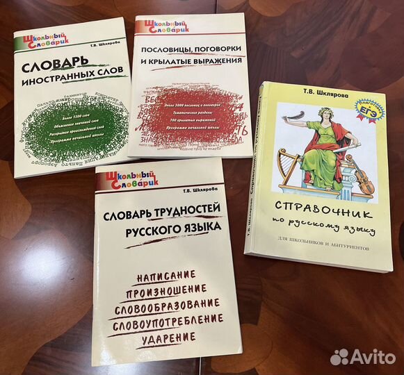 Учебные пособия по русскому языку