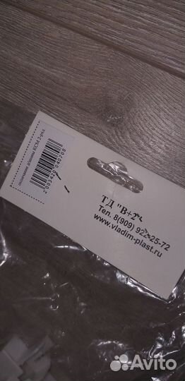 Гардина - карниз - шина