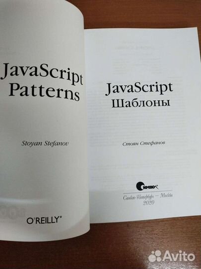 JavaScript. Шаблоны