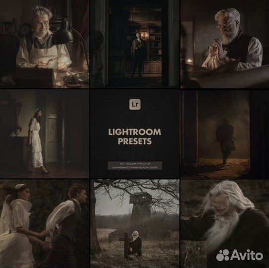 Пресеты кино для Lightroom