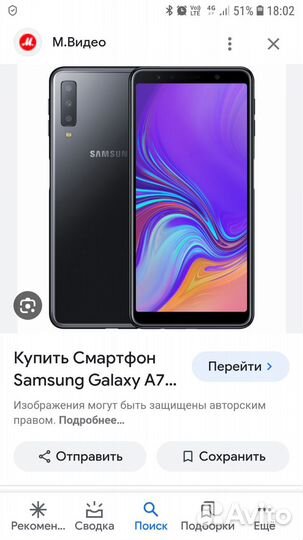 Samsung Galaxy A7 (2017) SM-A720F/DS, 3/32 ГБ
