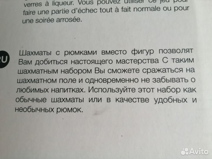 Стопки подарочные, набор