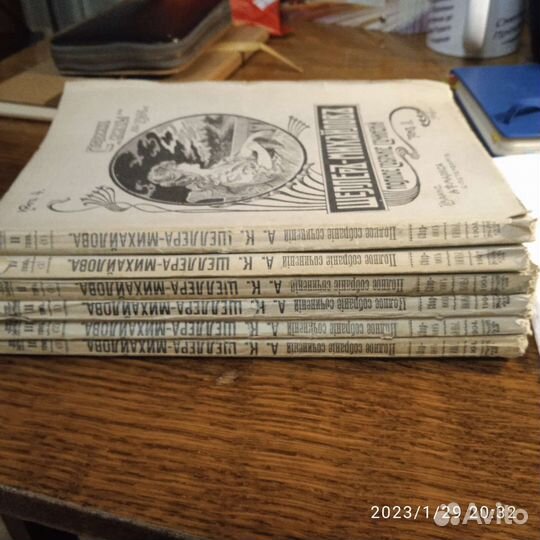 Приложение к журналу Нива 4-5-6-7-8-9