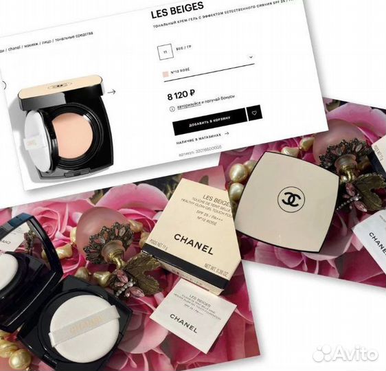 Chanel кушон тональный крем флюид