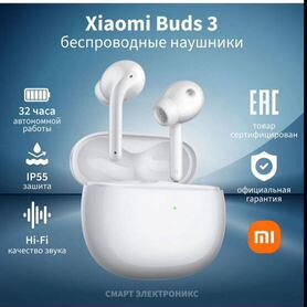 Беспроводные наушники xiaomi buds 3