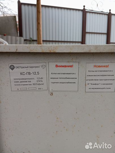 Газовый котел бу