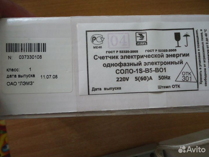 Счетчик электроэнергии однофазный соло-1S-B5-BO1