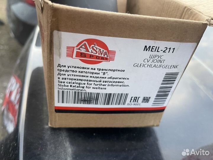 Шрус новый Mercedes w218 w212