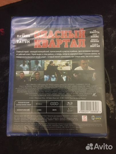 Опасный Квартал blu ray