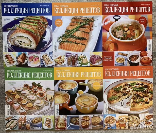 Журнал Коллекция рецептов. Часть 1
