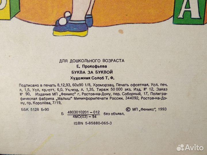 Детские книги СССР рассказы сказки