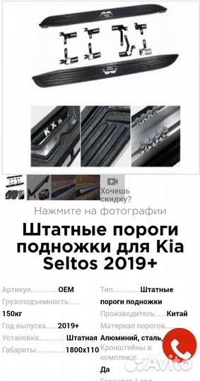 Подножки пороги на KIA seltos 2019+